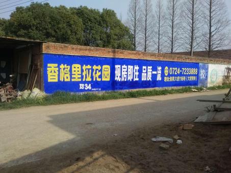 溧阳墙体广告对比传统广告媒介的优势在哪里