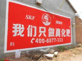 溧阳刷墙广告”蕴含了时代命题