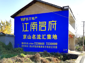 溧阳墙体广告的选址原则