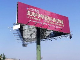 溧阳户外高架广告牌的应用及优势