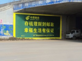 溧阳墙体广告的整合营销的新方式