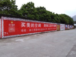 溧阳墙体广告对比传统广告媒介的优势