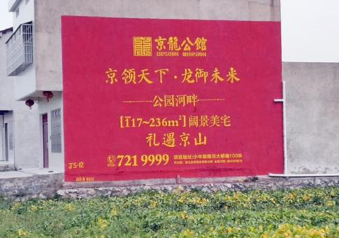 溧阳墙体广告发布的关键问题