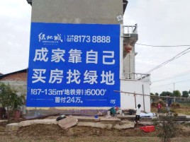 溧阳墙体广告位置选择重要性