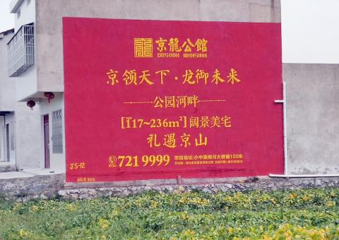 溧阳为什么家喻户晓，销量火爆的品牌，还在做墙体广告呢？