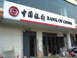 溧阳门头店招设计地域性文化