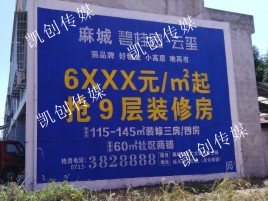 溧阳墙体广告为什么是企业最优选择？