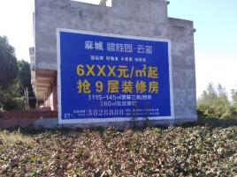 溧阳墙体广告的好处