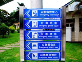 溧阳标识导向系统设计需要掌握的四大元素