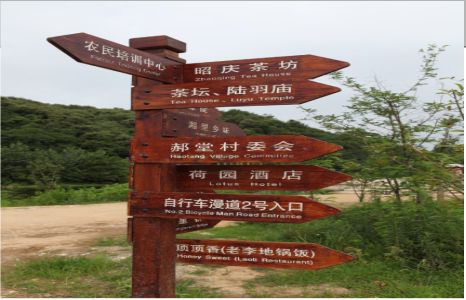 溧阳景区标识制作工艺