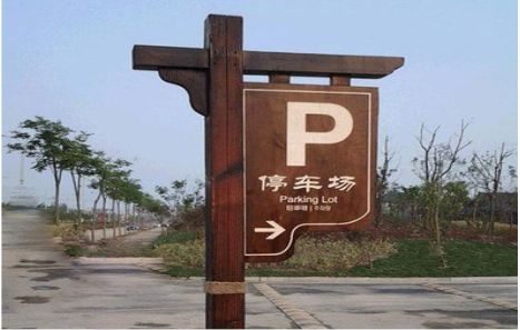 溧阳制作标识牌需要注意什么？