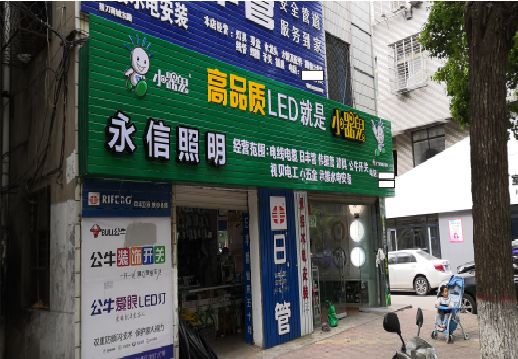 溧阳喷绘布门头招牌制作过程