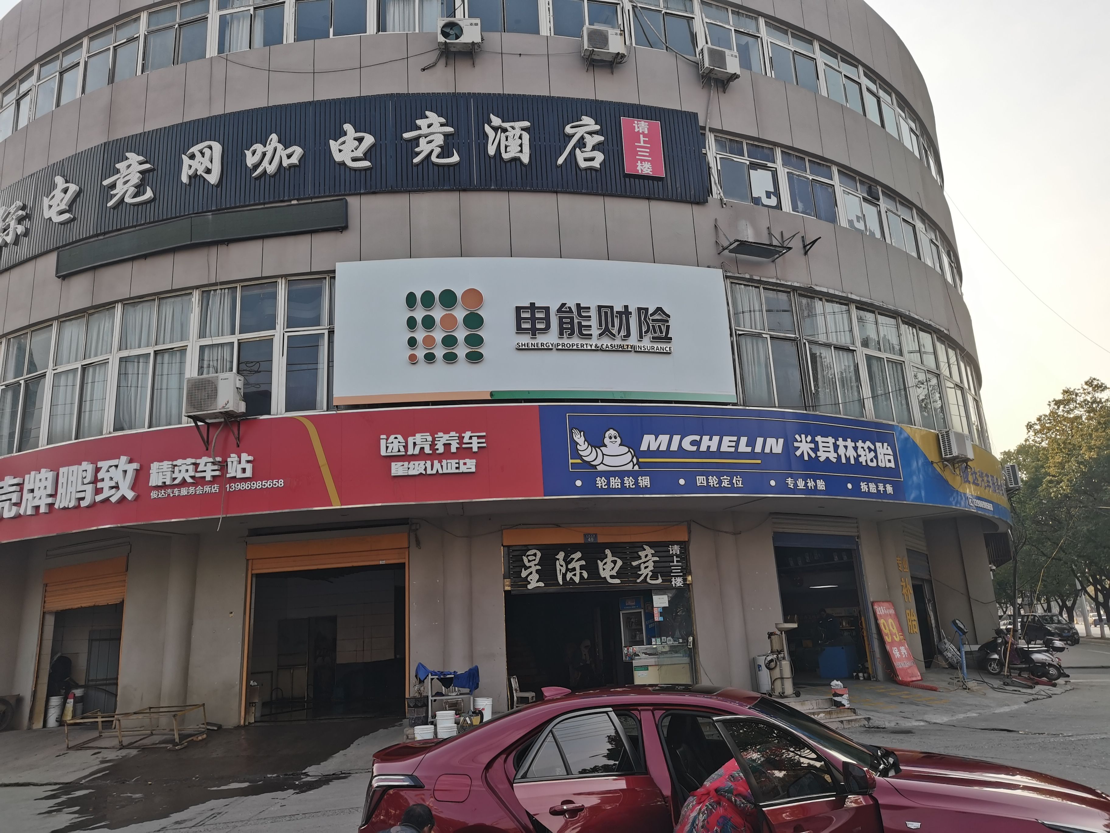 溧阳申能财险门头