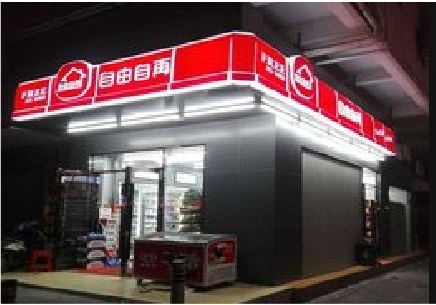 溧阳便利店灯箱制作材质如何选择？