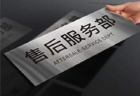 溧阳不锈钢腐蚀牌的制作方法。