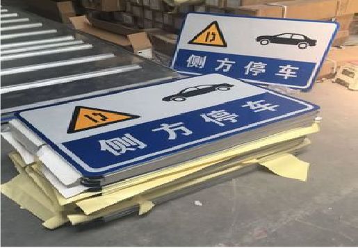 溧阳反光标识牌的制作流程