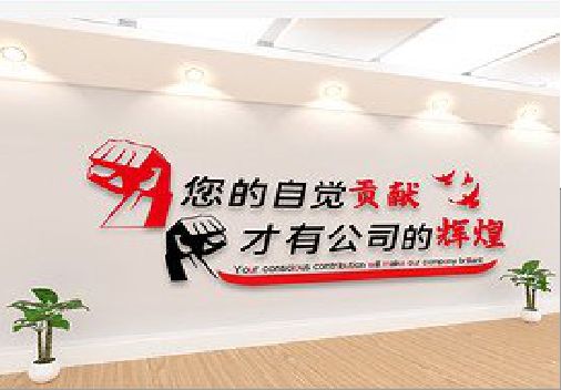 溧阳企业文化墙装在哪里合适？
