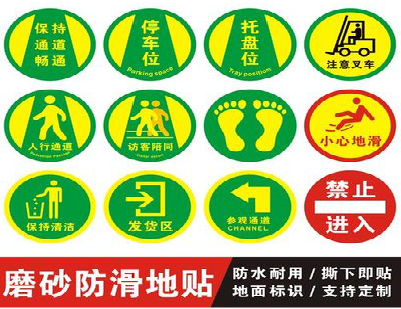 溧阳客户要做贴在地上的广告，是什么材料？