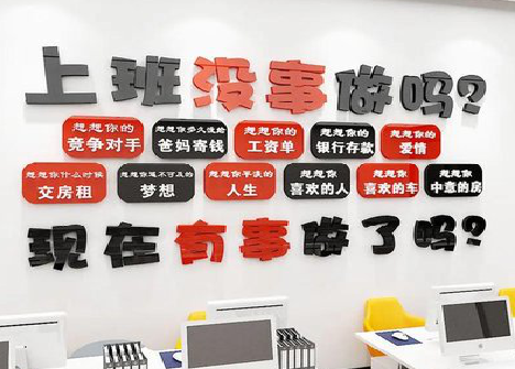 溧阳如何利用亚克力制作公司文化墙？