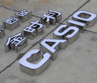 溧阳为何不锈钢发光字备受欢迎？